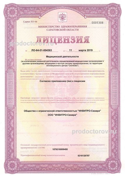 Фото клиники 4