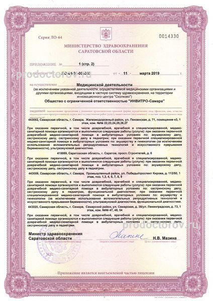 Фото клиники 6