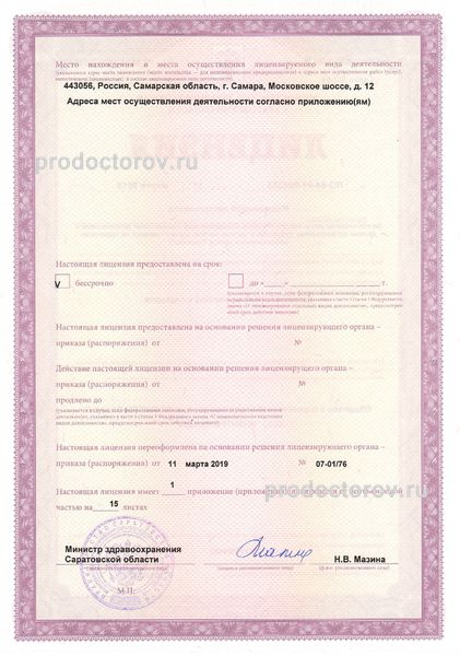 Фото клиники 5