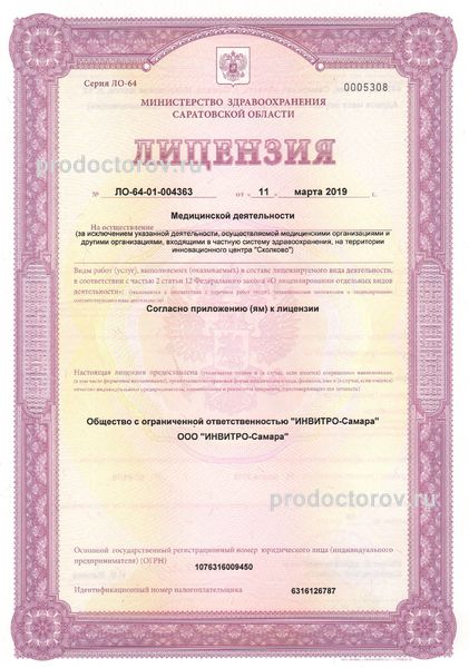 Фото клиники 1