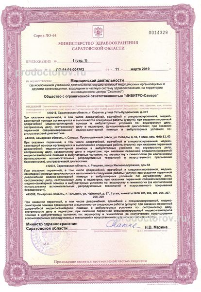 Фото клиники 3