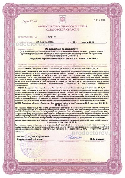 Фото клиники 6