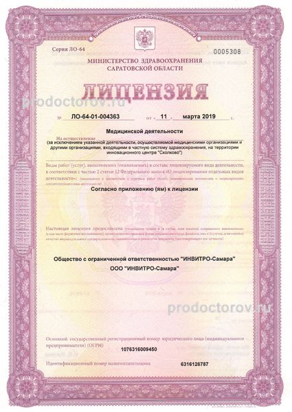 Фото клиники 4