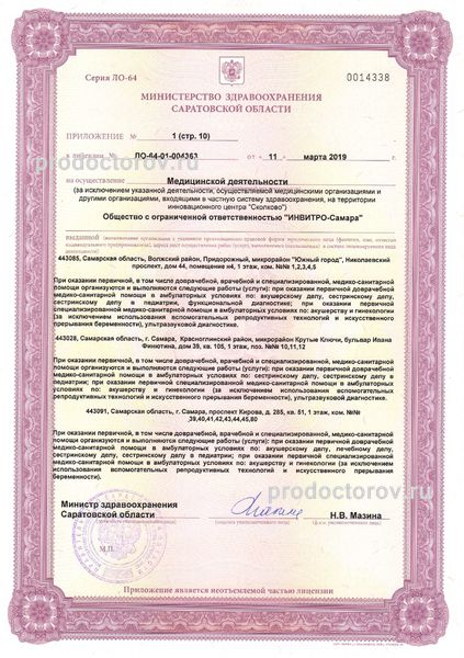 Фото клиники 5