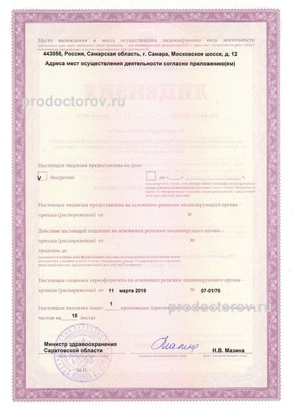 Фото клиники 4
