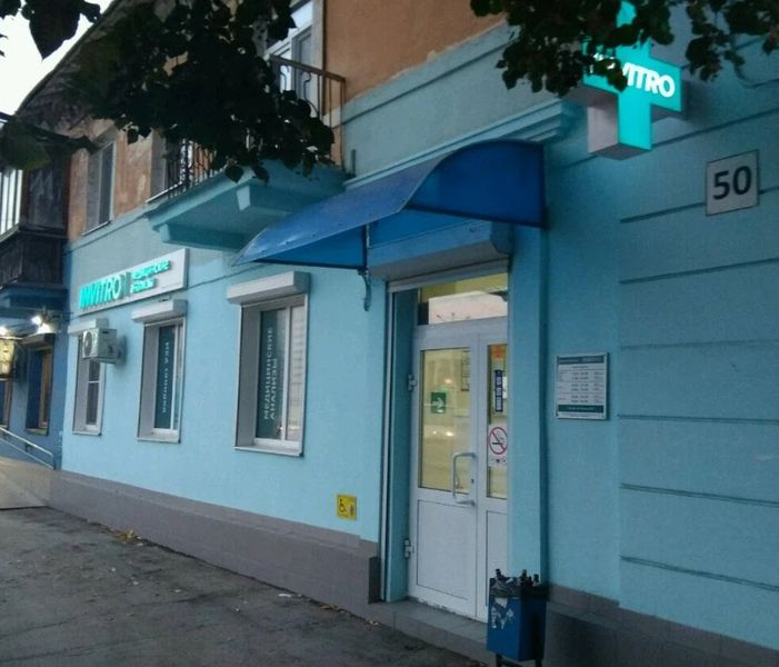 Фото клиники 1
