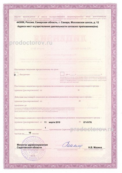 Фото клиники 5