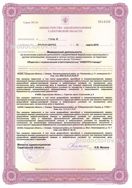 Фото клиники 6