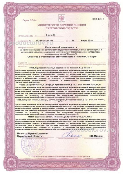 Фото клиники 4