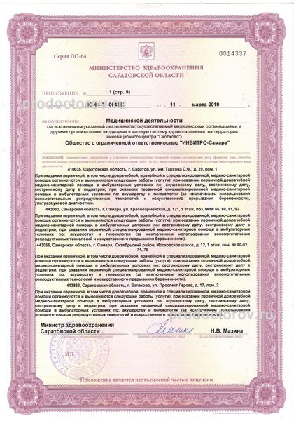 Фото клиники 3