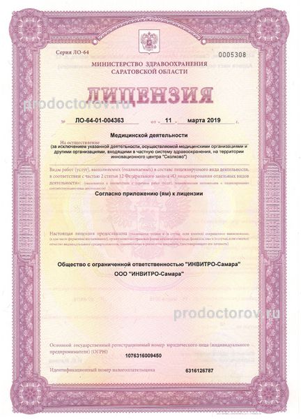 Фото клиники 1