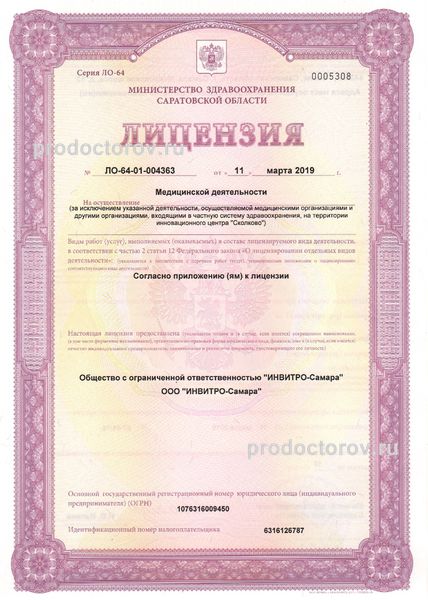 Фото клиники 1