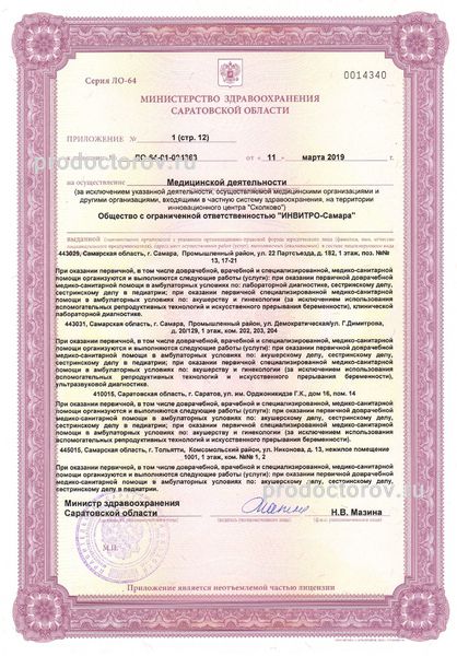 Фото клиники 3