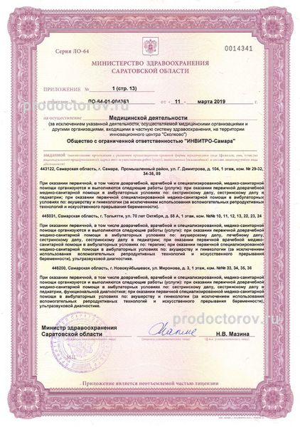 Фото клиники 5