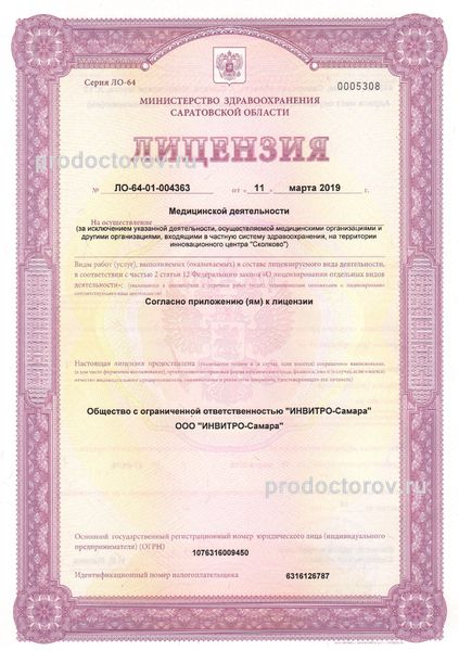 Фото клиники 3