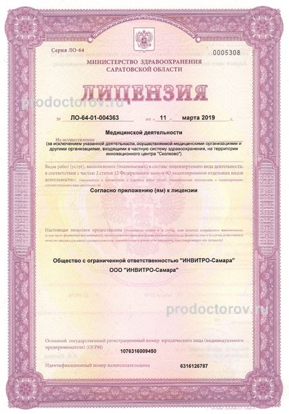 Фото клиники 4