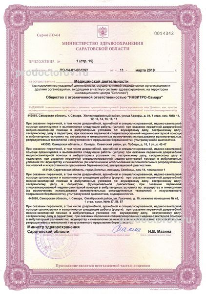 Фото клиники 6