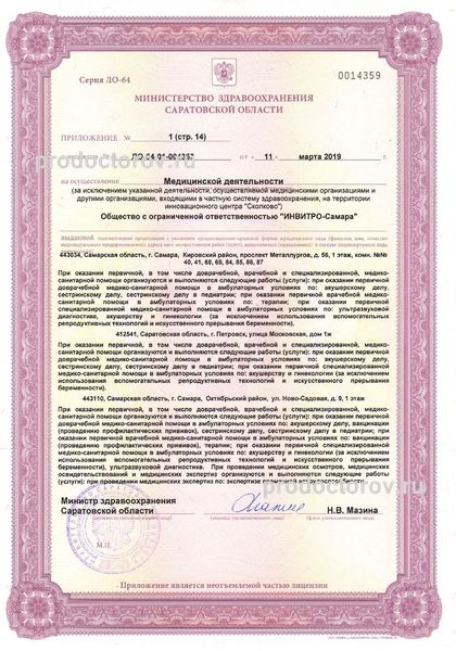 Фото клиники 5