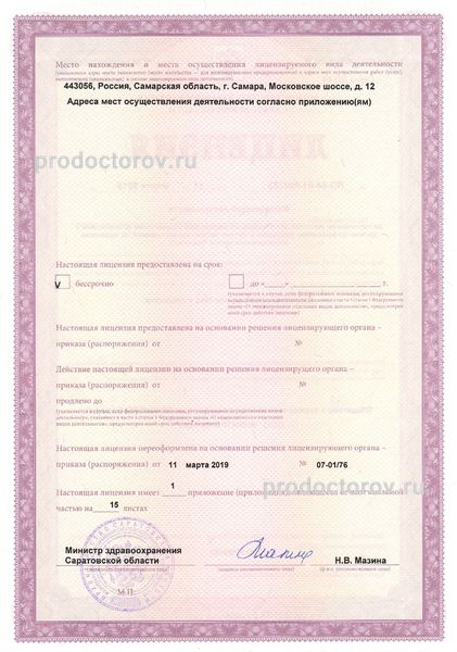 Фото клиники 6