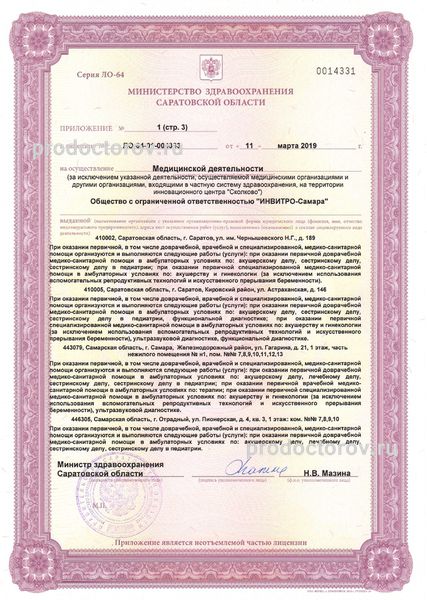 Фото клиники 7