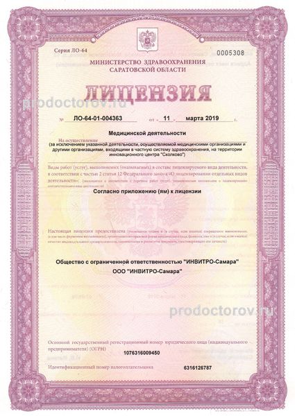 Фото клиники 3