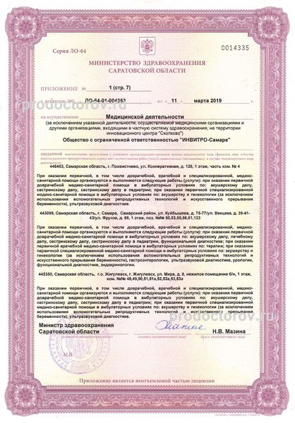 Фото клиники 5
