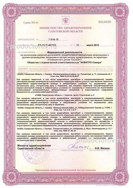 Фото клиники 6
