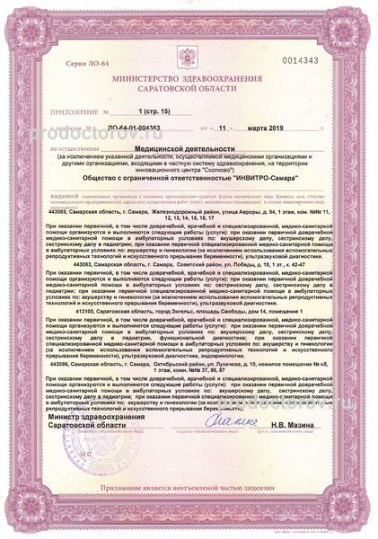 Фото клиники 5