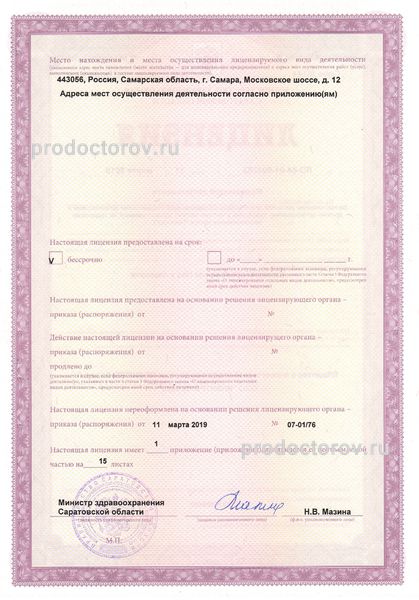 Фото клиники 5