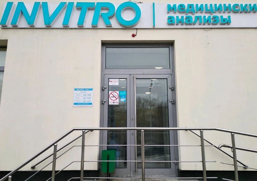 Фото клиники 1