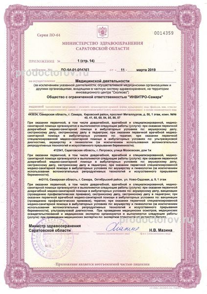Фото клиники 6