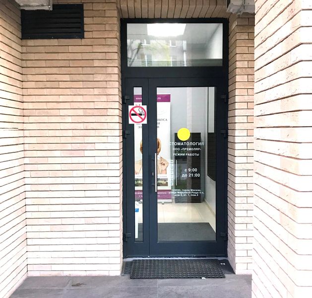 Фото клиники 1