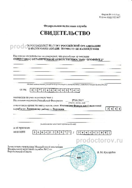 Фото клиники 3