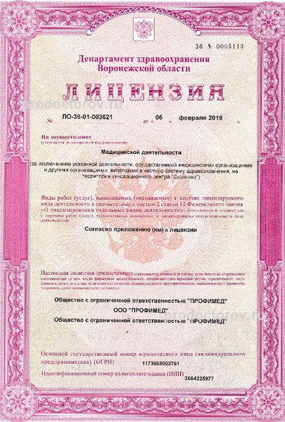 Фото клиники 1