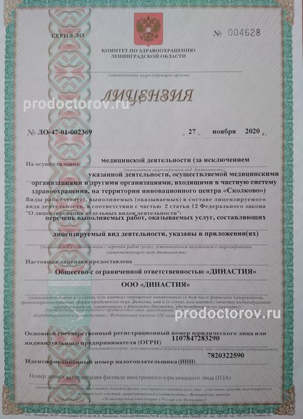 Фото клиники 5