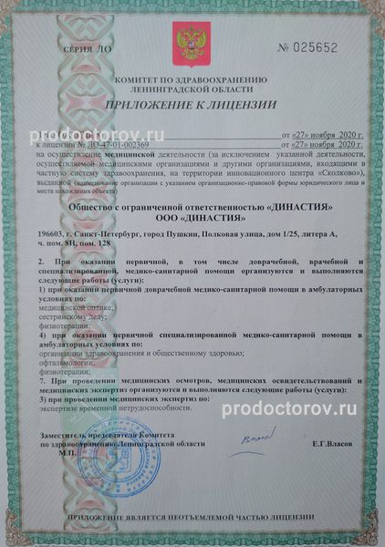 Фото клиники 6