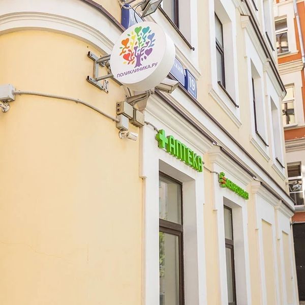 Фото клиники 2