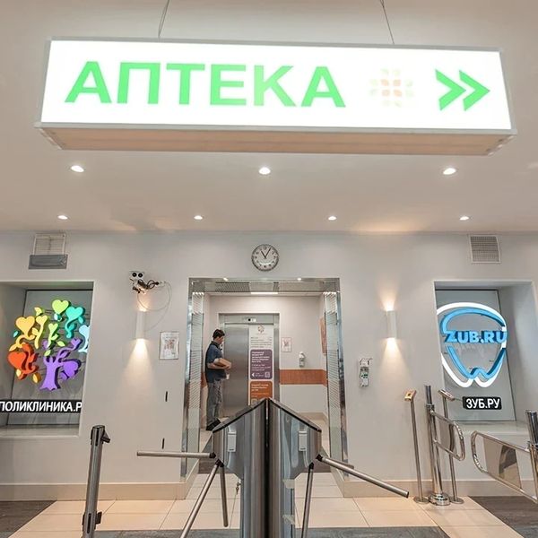 Фото клиники 1