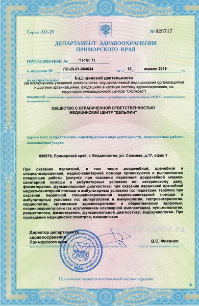 Фото клиники 2