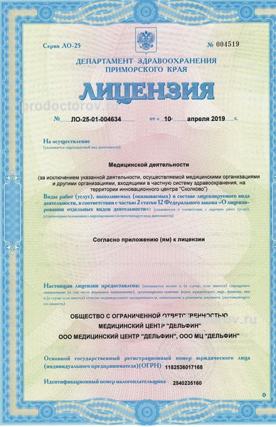 Фото клиники 1