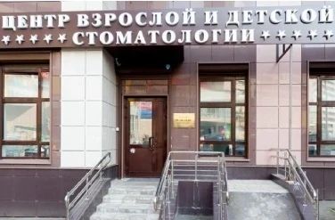 Фото клиники 1