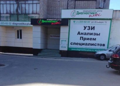 Фото клиники 1