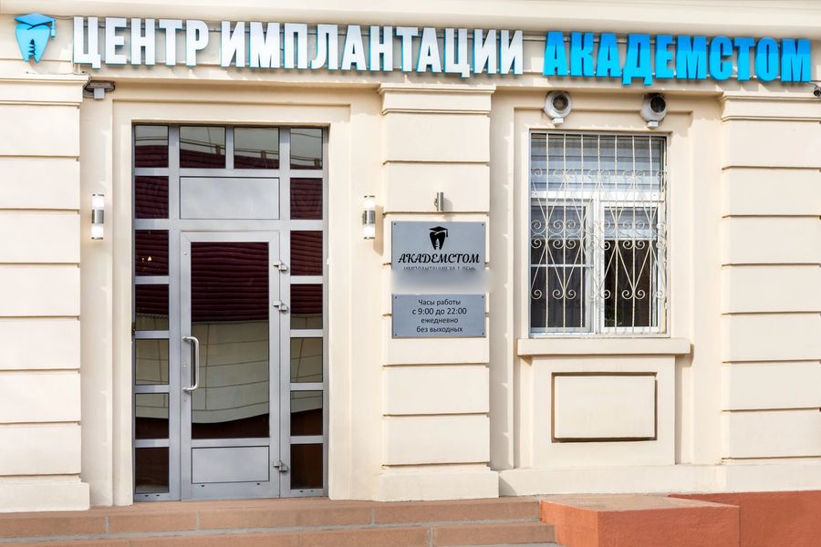 Фото клиники 1