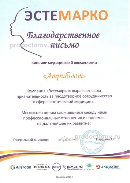 Фото клиники 11
