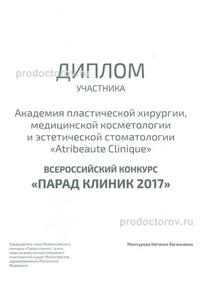 Фото клиники 12