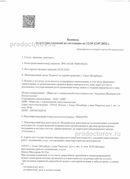 Фото клиники 8