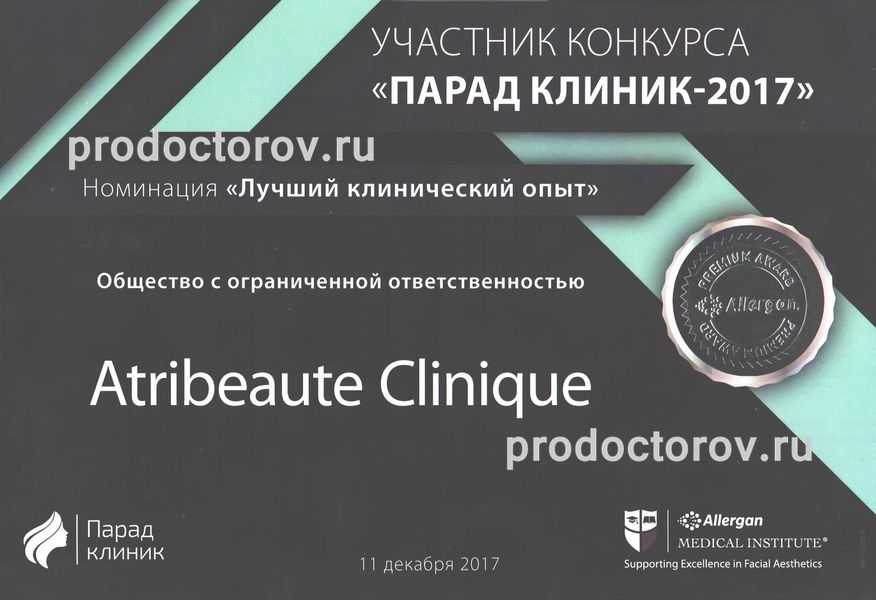 Фото клиники 13