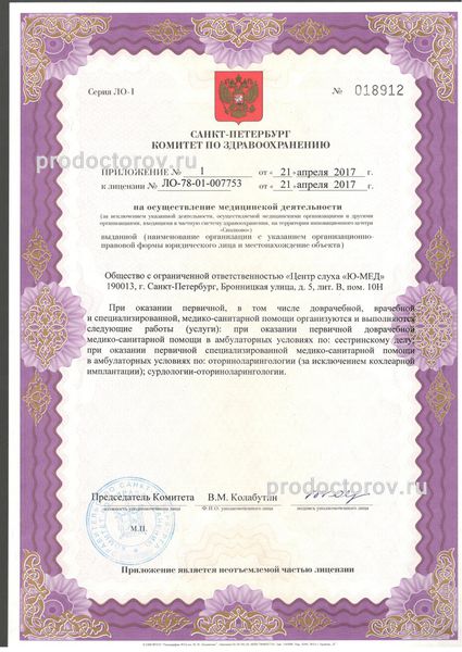 Фото клиники 2