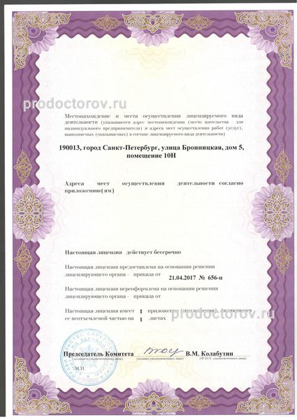 Фото клиники 3