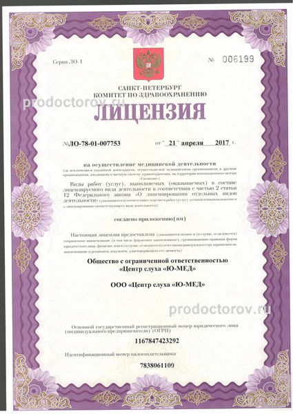 Фото клиники 4